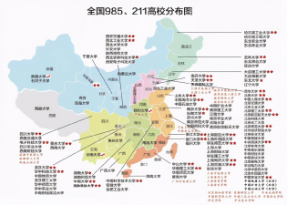 211大學(xué)哪個(gè)省最多，中國(guó)211大學(xué)最多的十大省份排名